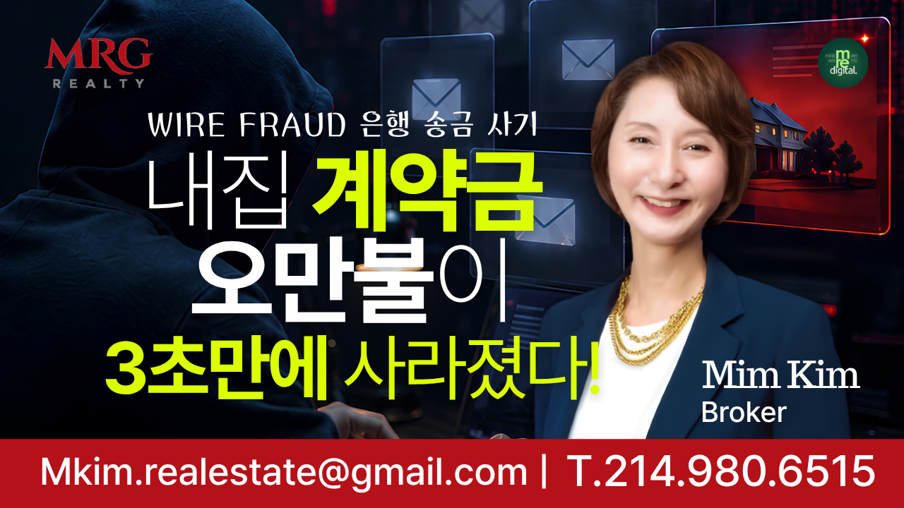 내집 계약금 오만불이 3초만에 사라졌다