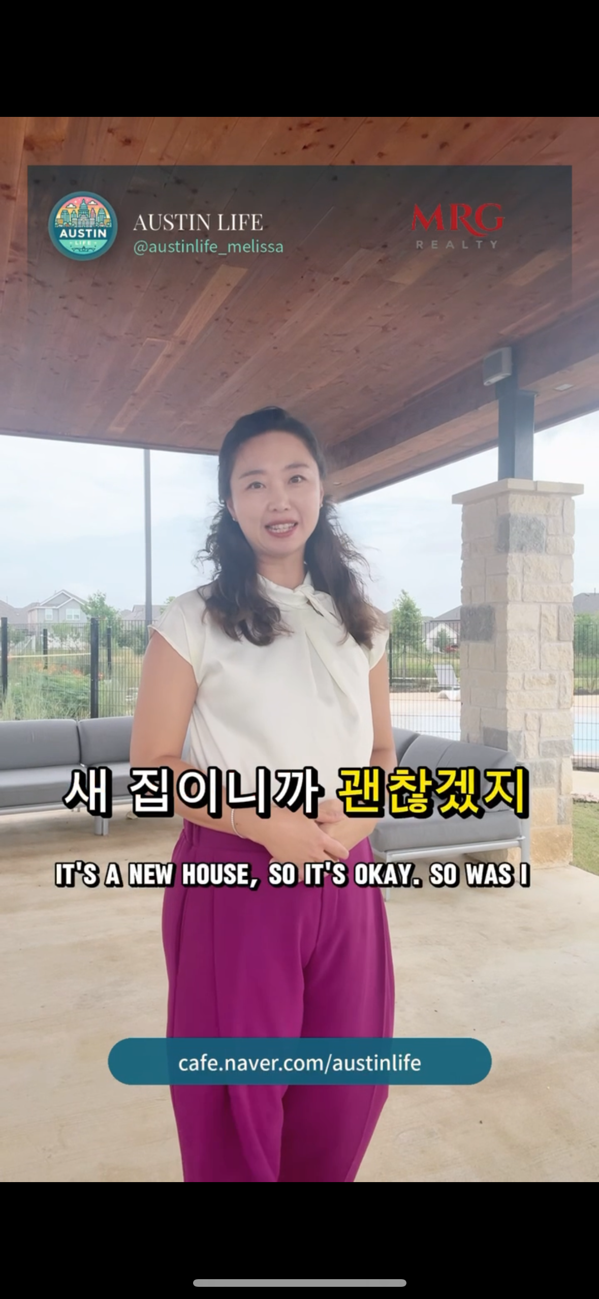 새집이니까 괜찮겠지?