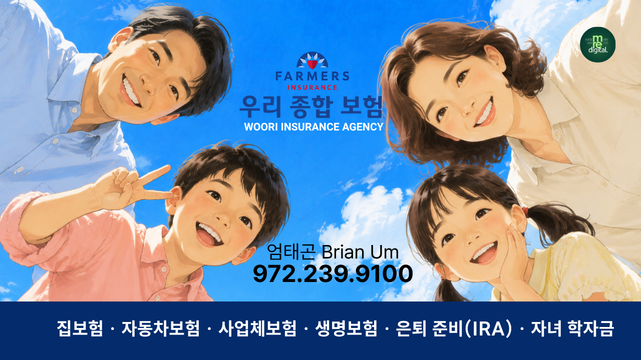 우리종합보험 - Our Services